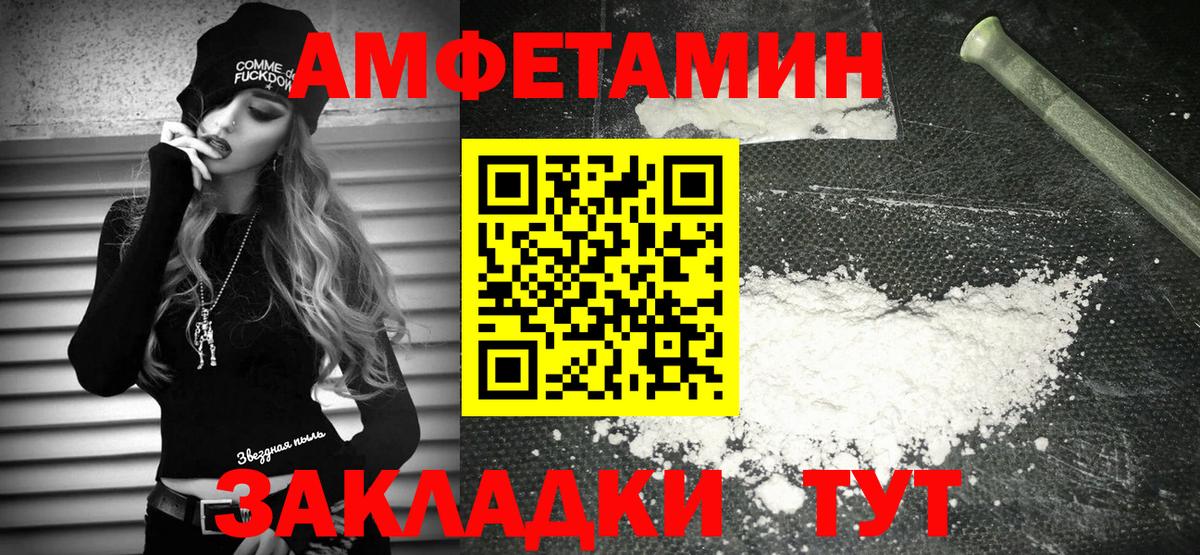 Железногорск  АМФЕТАМИН  Вход с VPN  Амфетамин VHQ 