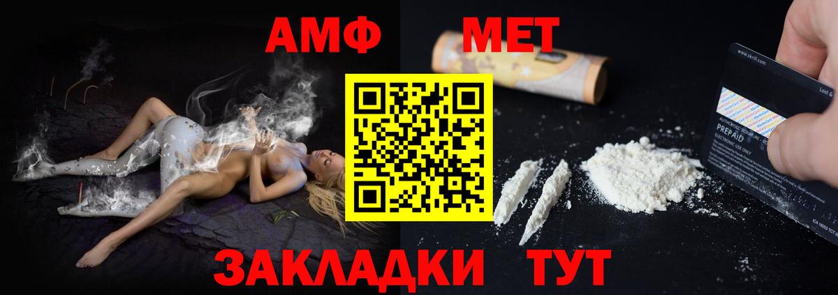 Амфетамин 97% Железногорск