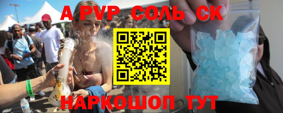 Alfa_PVP мука Железногорск