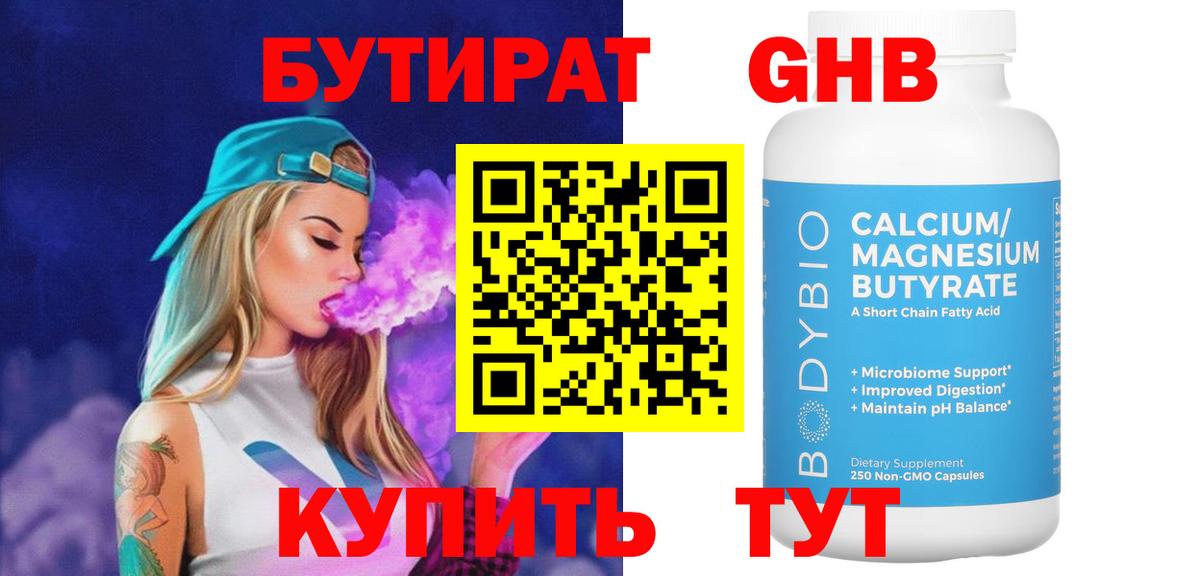 Марихуана  Железногорск  Героин  КОКАИН  ГАШИШ  Экстази  Мефедрон   МДМА  Вход с VPN 