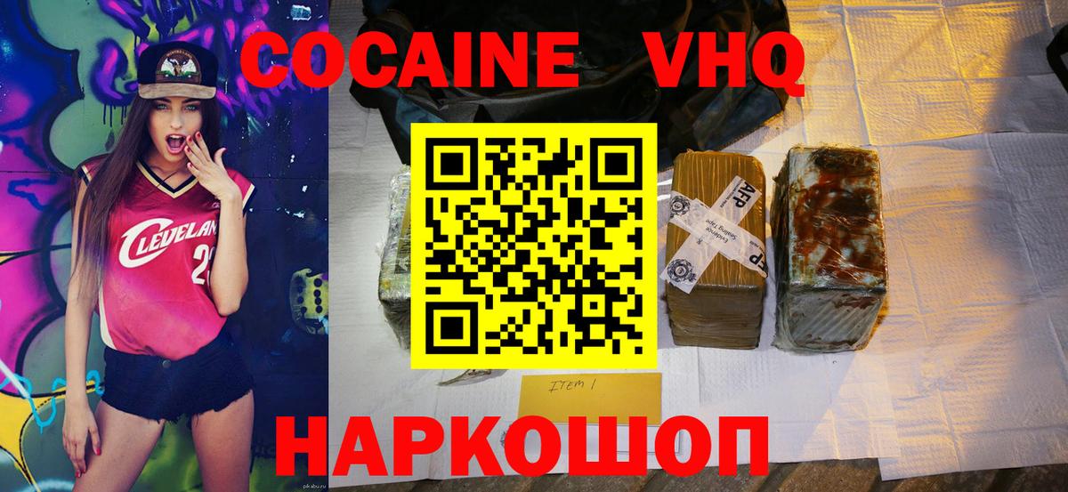 Железногорск  Кокаин Боливия  COCAIN  КОКАИН 98%  Вход с VPN 