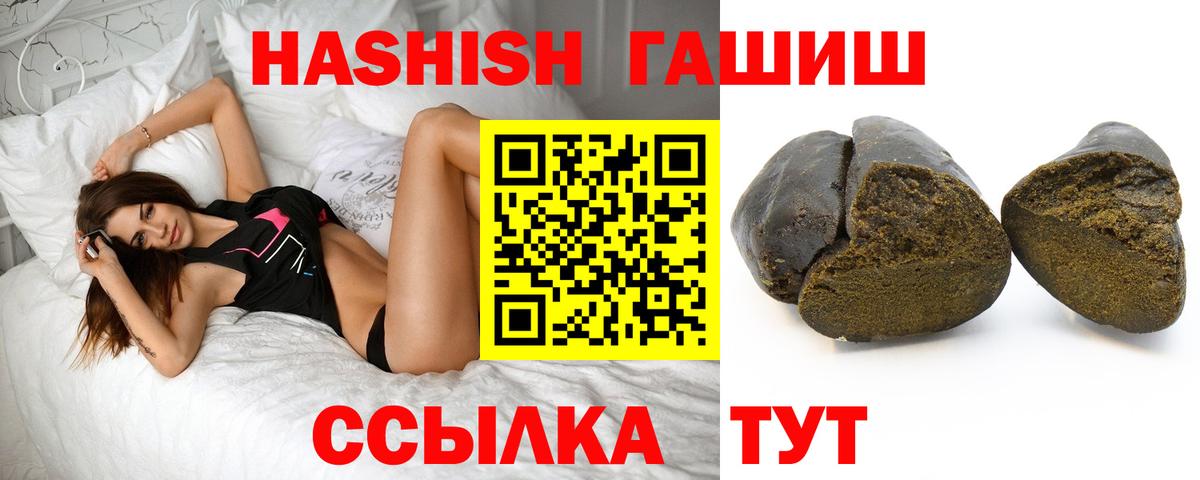 ГАШИШ Premium Железногорск