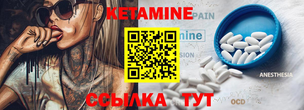 Кетамин VHQ  Кетамин VHQ  Железногорск  Вход с VPN 