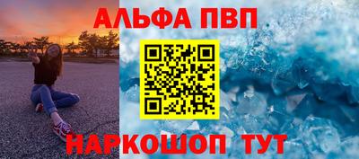 альфа пвп VHQ Балашиха