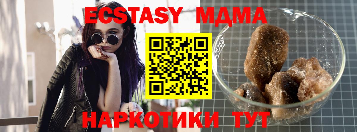 МДМА  МДМА Molly  MDMA кристаллы  Вход с VPN  Железногорск 