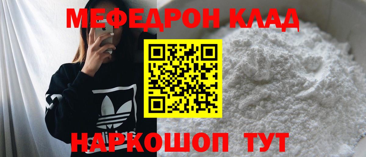 Меф мука Железногорск