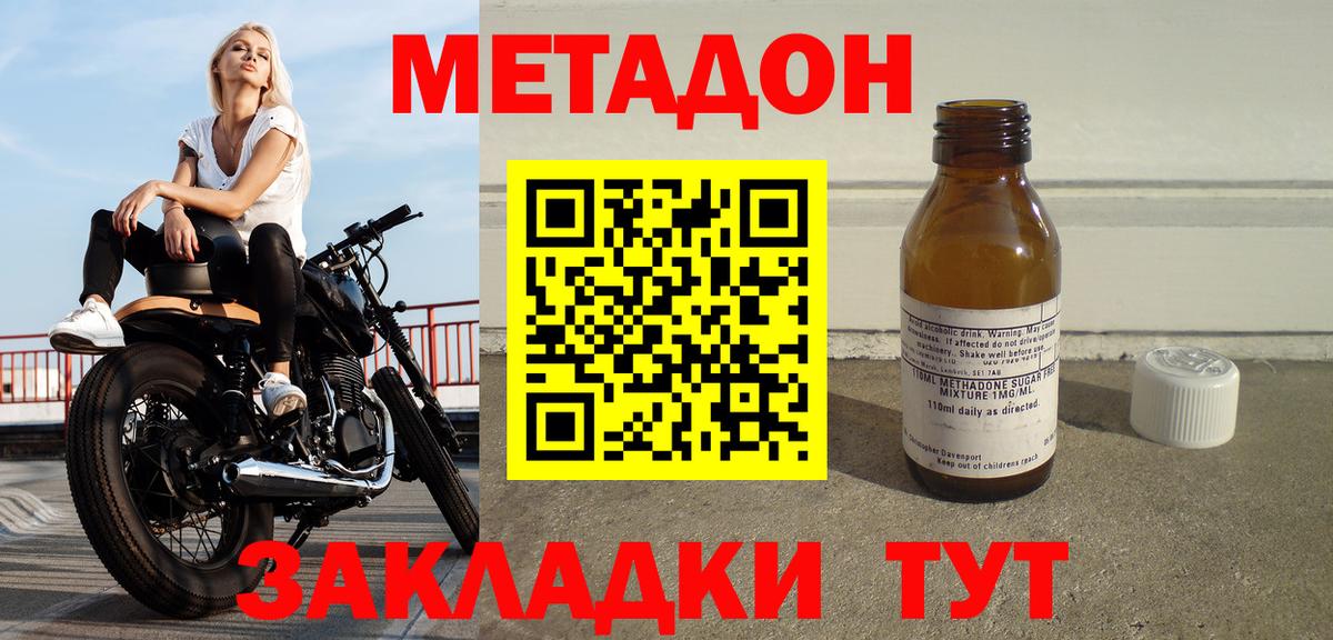 МЕТАДОН белоснежный Железногорск