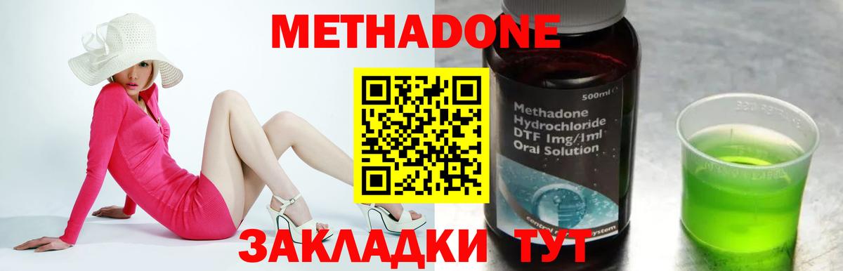 Железногорск  МЕТАДОН кристалл  ОМГ ОМГ как зайти  Вход с VPN 