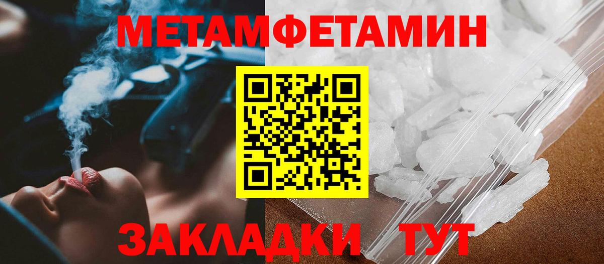 Метамфетамин винт  Вход с VPN  Железногорск 