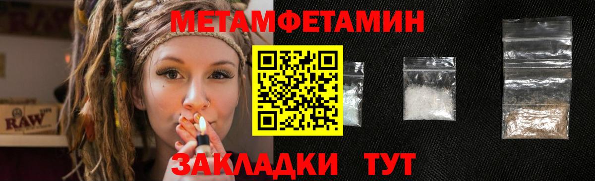 Метамфетамин витя Железногорск