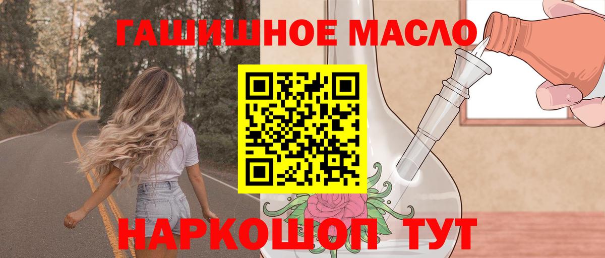 Дистиллят ТГК THC oil Железногорск