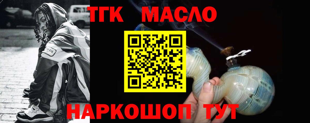 Дистиллят ТГК концентрат  Дистиллят ТГК вейп с тгк  Железногорск  Вход с VPN 