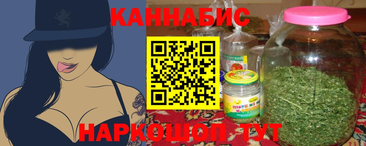 Марихуана VHQ  Каннабис LSD WEED  Канабис индика  Железногорск  Вход с VPN  Конопля THC 21% 